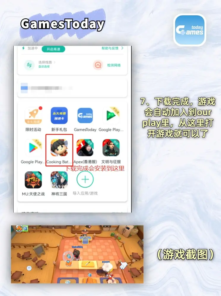 新京葡萄京下载截图3