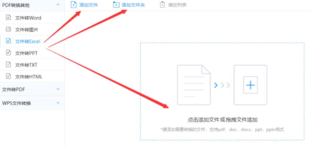 新京葡萄京下载使用讲解 - 选择文件格式